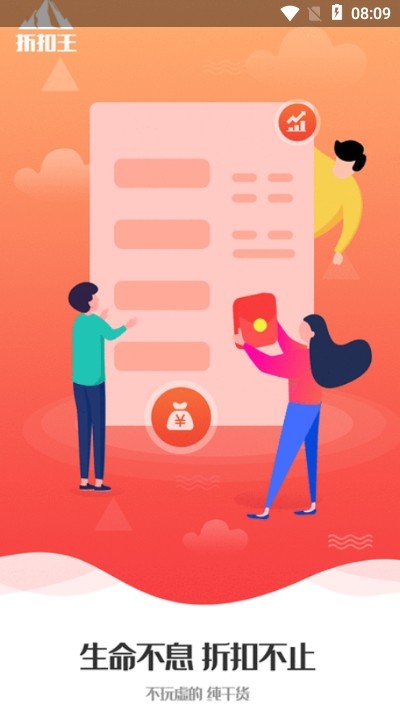 赤峰折扣王 赤峰折扣王