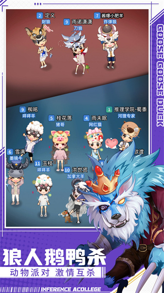 推理学院最新版
