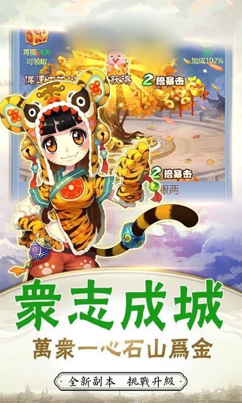 寻仙江湖