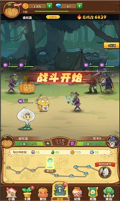 植物僵尸联盟 植物僵尸联盟