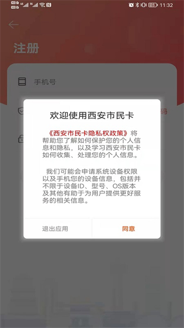 西安市民卡