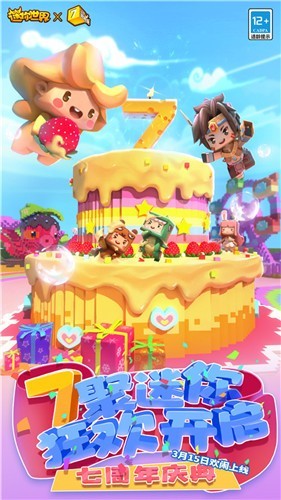 迷你世界1.24.6版本