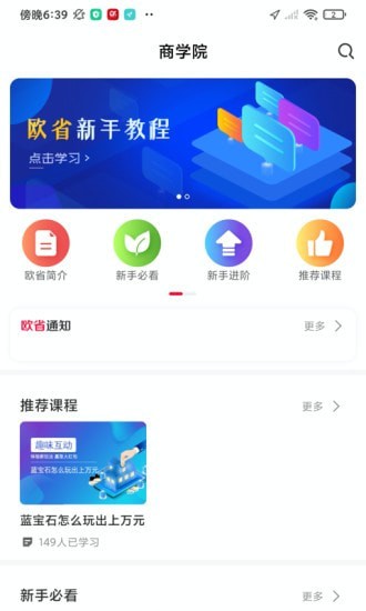 欧省