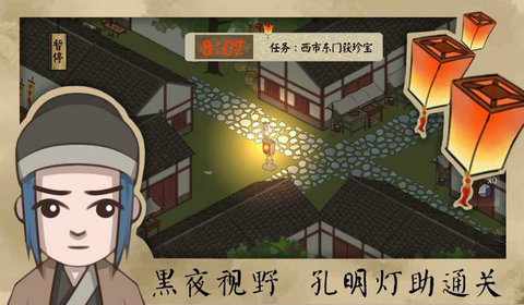 长安安史前夜2021最新版