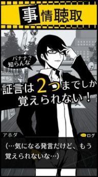 バカサスペンス