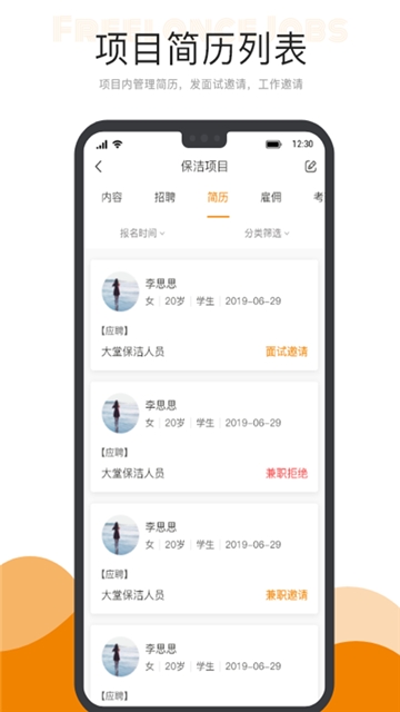 自由工作