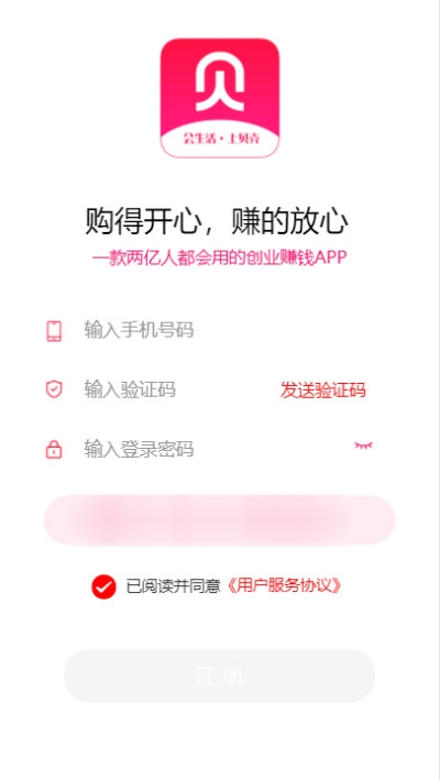 贝壳链商福利