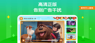 爱奇艺动漫