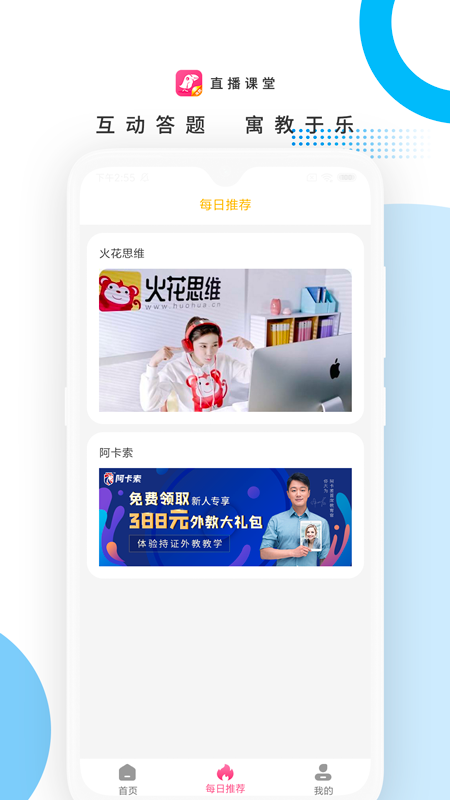 海鹦课堂