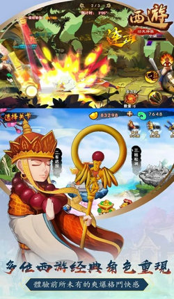 西游功夫神猴-神魔激战-全新地图