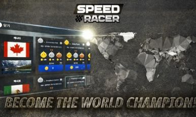 Speed Racer