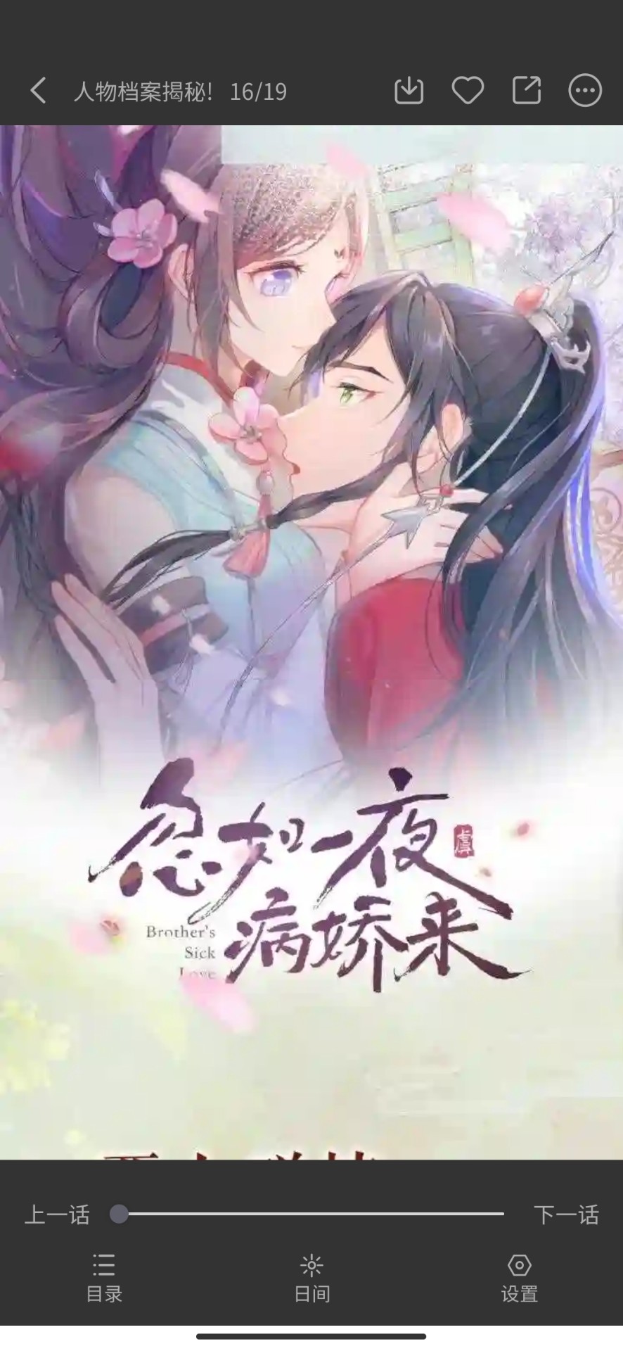 多阁漫画app