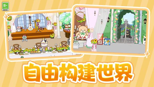 小村庄物语 小村庄物语