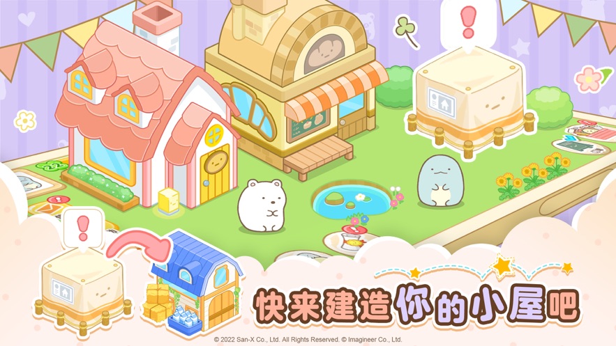 角落小伙伴的农场生活 角落小伙伴的农场生活