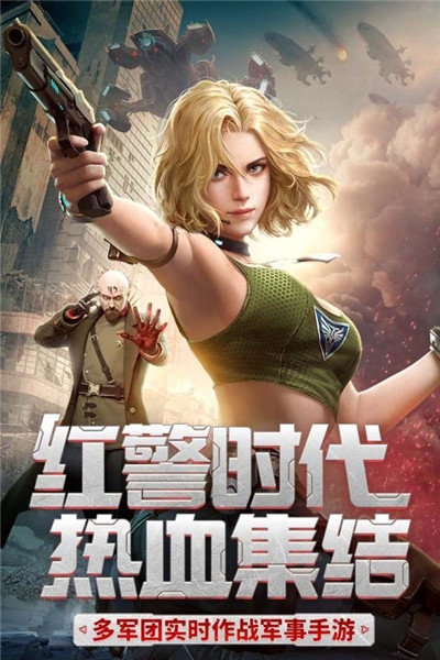 红警百团大战