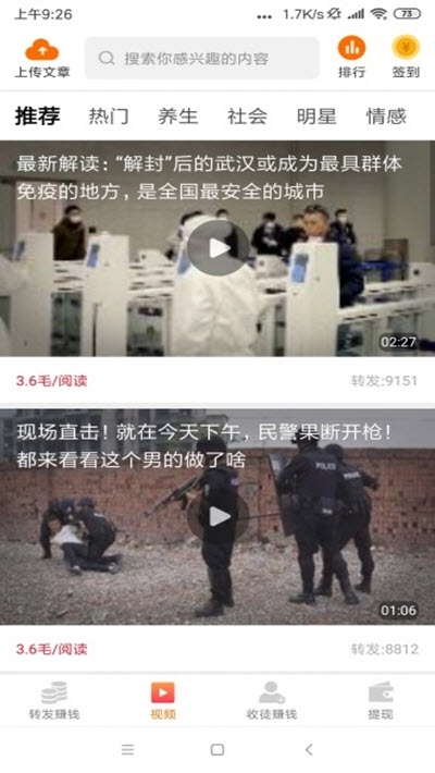 贝壳链商福利