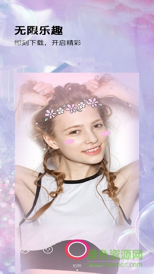 BeautyPlus