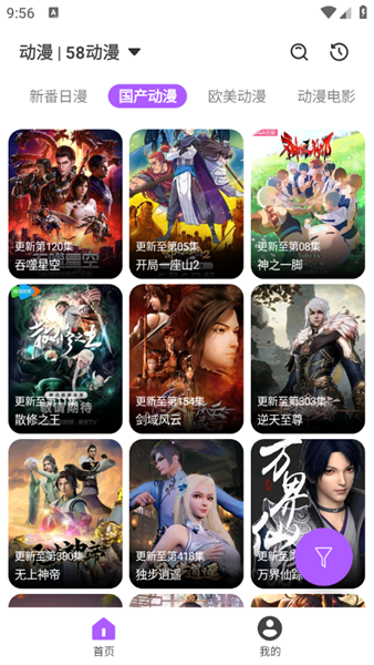 影迷