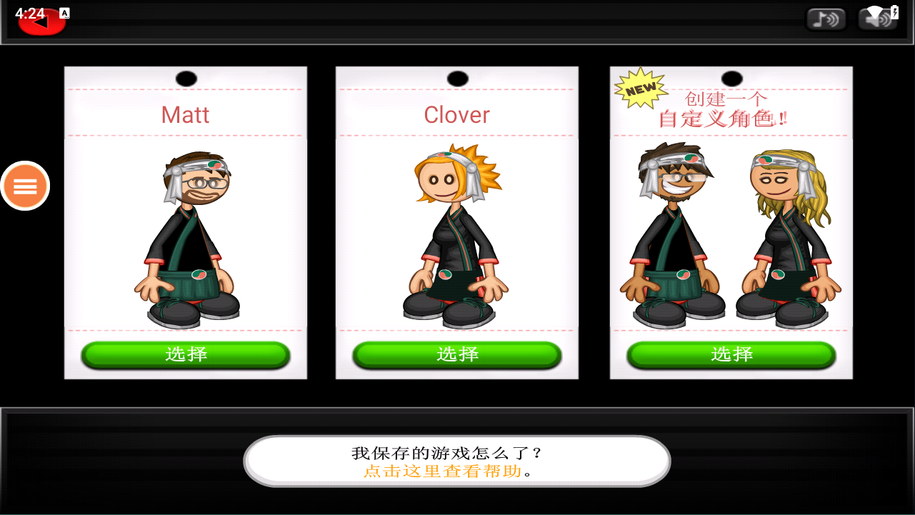 老爹的寿司店 官方正版下载 老爹的寿司店 官方正版下载