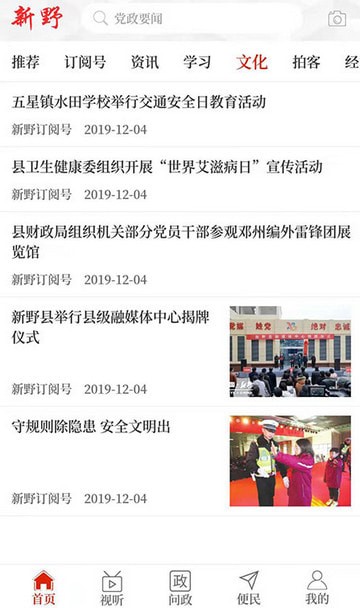 云上新野 云上新野