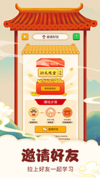 欢乐猜成语