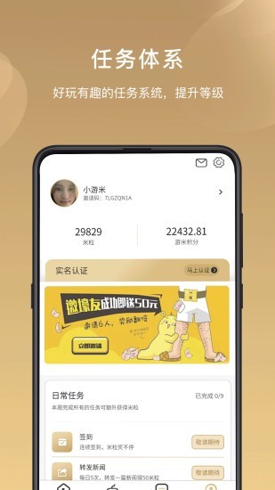 游米乐园