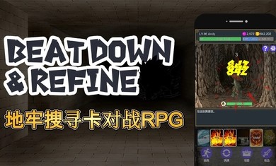 击败与完善 击败与完善