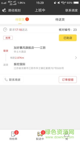 幸福圣骑 幸福圣骑