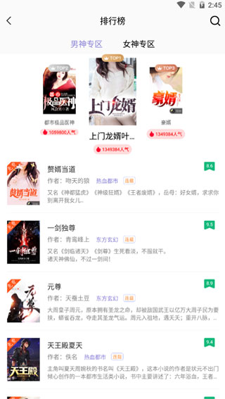 乐享免费小说
