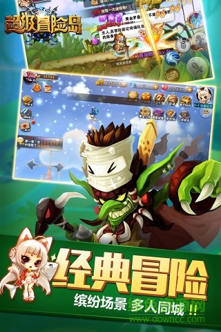 超级冒险岛