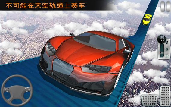 不可能轨道汽车特技表演 最新版