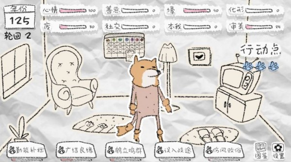 狐里狐涂 手机版