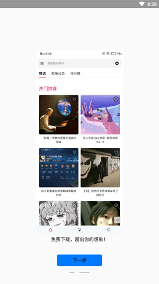 极乐音乐最新版