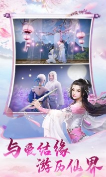 神魔乱舞仙侠手游