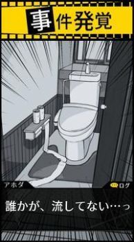 バカサスペンス