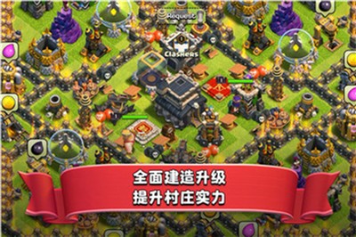 部落冲突豌豆荚版