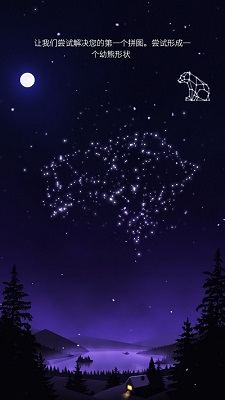 璀璨星光 安卓版 璀璨星光 安卓版