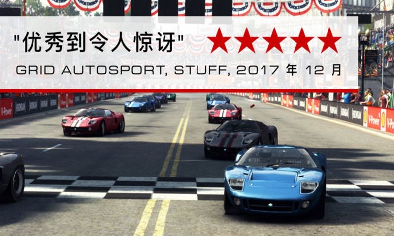 GRID™ Autosport (Demo)