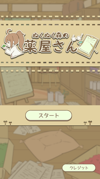 暖洋洋之称的药师 手游版