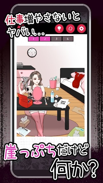 32歳の私 32歳の私