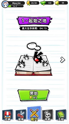 纸人幸存者 安卓版