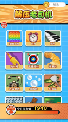 解压老司机 解压老司机