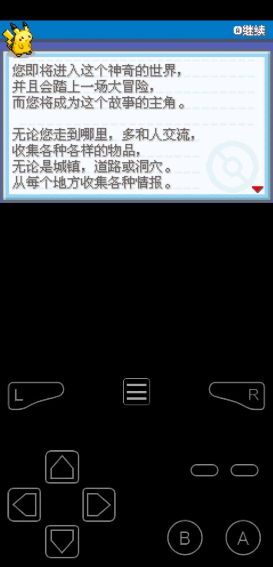 口袋妖怪-凶残红