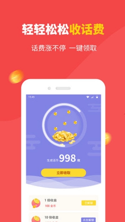 贝壳链商福利
