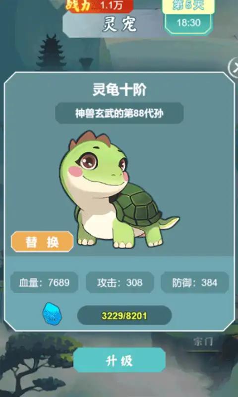 我的修仙日记 我的修仙日记