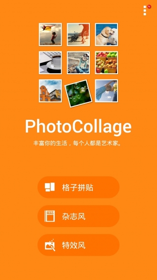 PhotoCollage