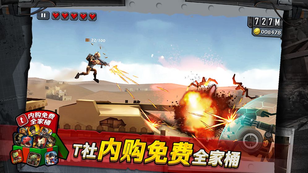 战争兵团 - 辐射