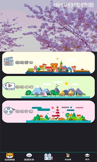幻影剪辑
