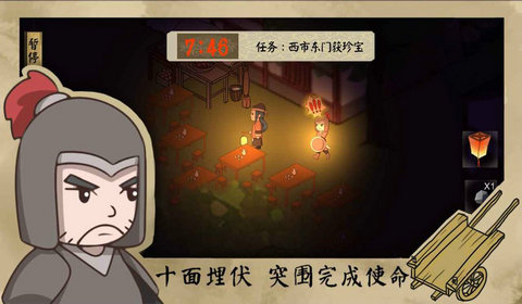 长安安史前夜2021最新版