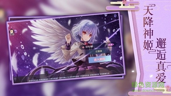 天降神姬再临